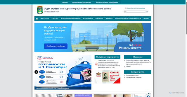 Security scan screenshot of https://bkobr.ru