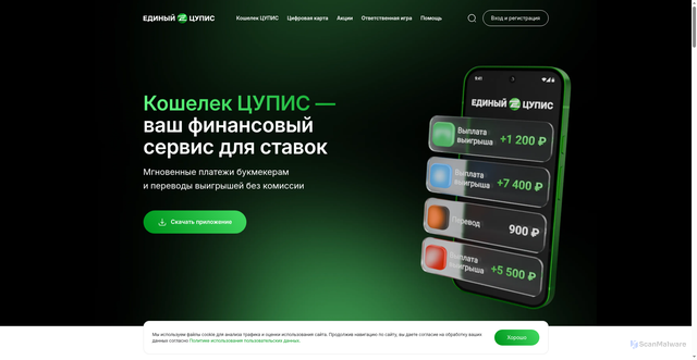 Security scan screenshot of https://1cupis.ru