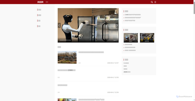 Security scan screenshot of https://world.huanqiu.com