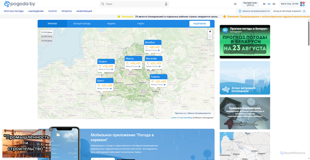Security scan screenshot of https://pogoda.by/