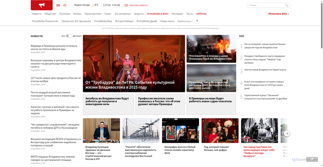 Security scan screenshot of https://primamedia.ru