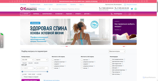 Security scan screenshot of https://okmatras.ru