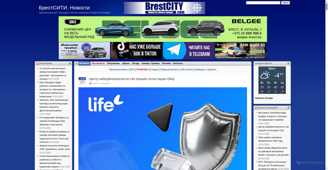 Security scan screenshot of https://brestcity.com