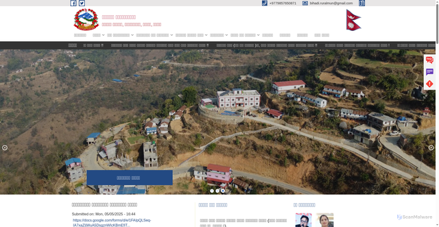 Security scan screenshot of https://bihadimun.gov.np/