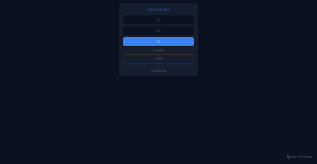 Security scan screenshot of https://auth260510-llazntbz69.edgeone.app/