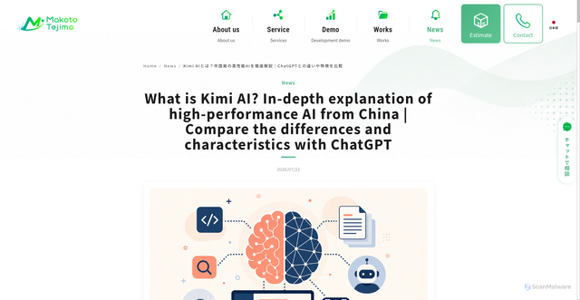 Security scan screenshot of https://tejima.jp/news_detail/kimi-ai