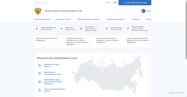 Security scan screenshot of https://arbitr.ru