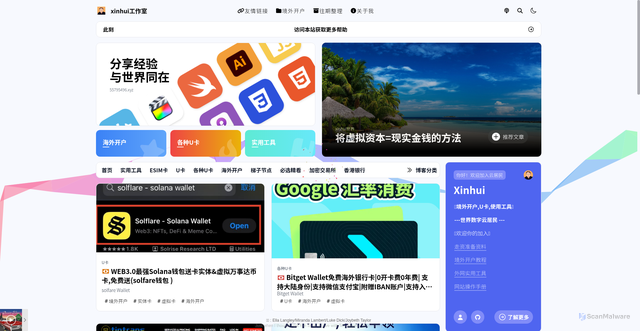 Security scan screenshot of https://xinhui-pt1x1vfe0x.edgeone.app/