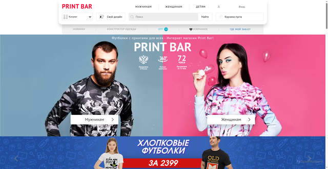 Security scan screenshot of https://printbar.ru