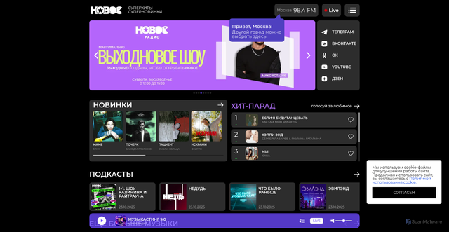 Security scan screenshot of https://newradio.ru