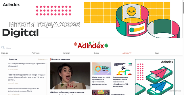 Security scan screenshot of https://adindex.ru