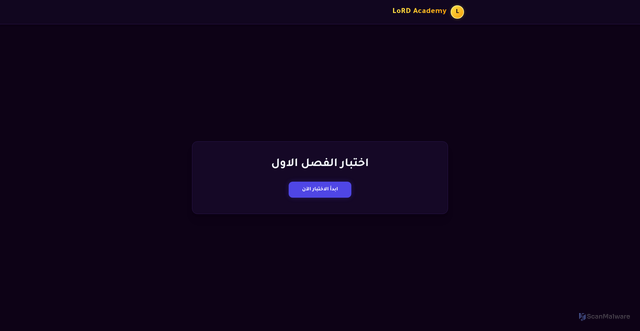 Security scan screenshot of https://lordexam11-mai4yxjjit.edgeone.app/