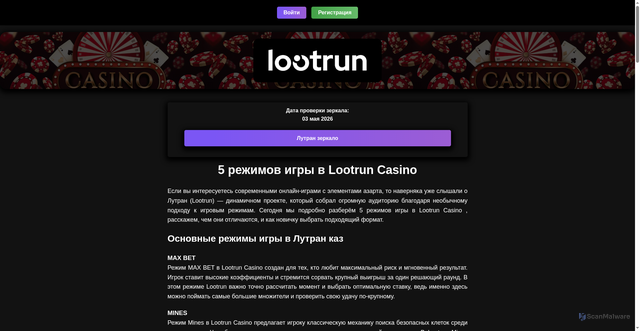 Security scan screenshot of https://sergoot.ru