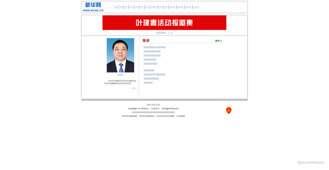 Security scan screenshot of http://jx.news.cn/jxld/yjc/index.html