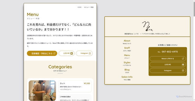 Security scan screenshot of https://hair-salon-nora-web-test.pages.dev/menu/