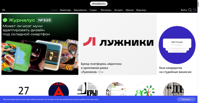Security scan screenshot of https://www.artlebedev.ru
