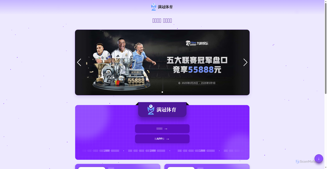 Security scan screenshot of https://cn-wap-shijiebei2026.com/news/services