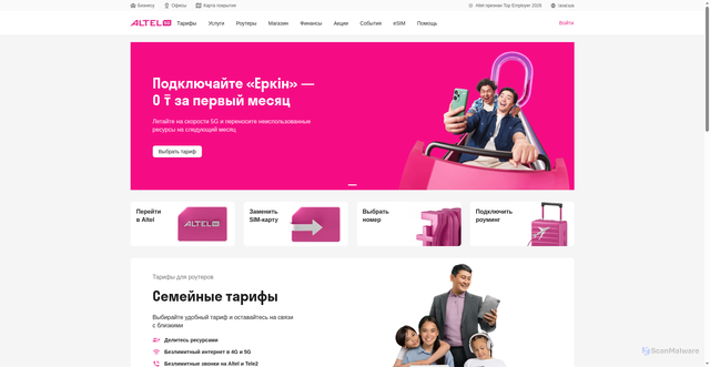 Security scan screenshot of https://altel.kz