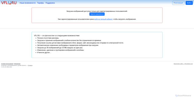 Security scan screenshot of https://images.vfl.ru