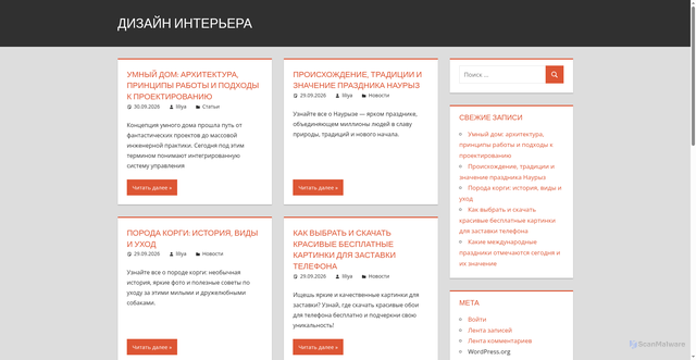 Security scan screenshot of https://mebelotus.ru