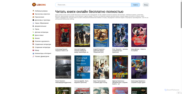 Security scan screenshot of https://libking.ru