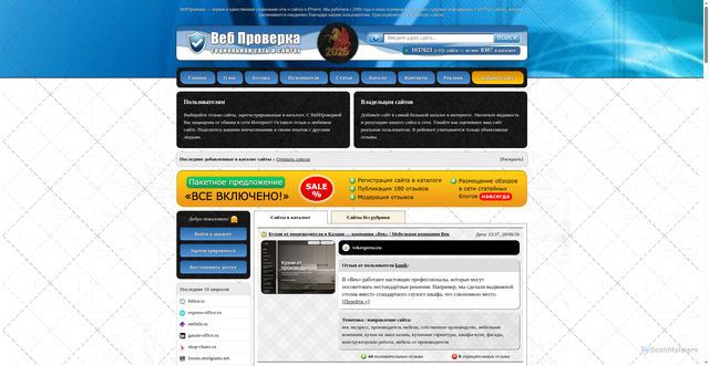 Security scan screenshot of https://wp-link.ru