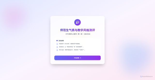 Security scan screenshot of https://evil-amethyst-5a445ljv5x-6fxfwb16wq.edgeone.app/