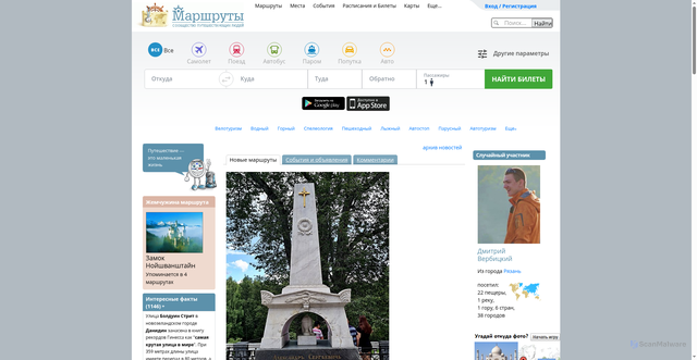 Security scan screenshot of https://www.marshruty.ru