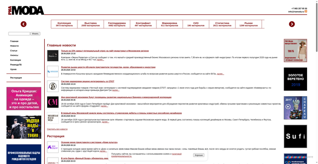 Security scan screenshot of https://riamoda.ru