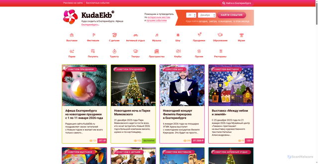 Security scan screenshot of https://kudaekb.ru