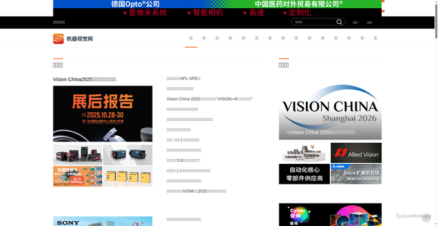 Security scan screenshot of https://www.china-vision.org