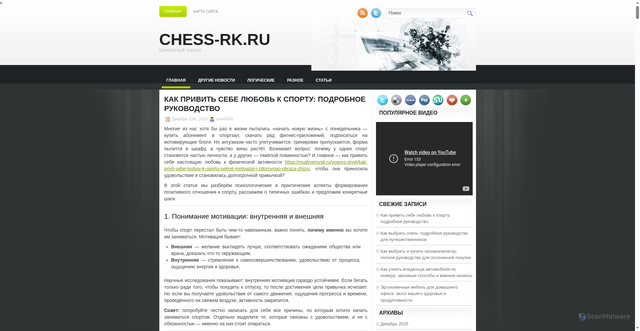 Security scan screenshot of https://chess-rk.ru