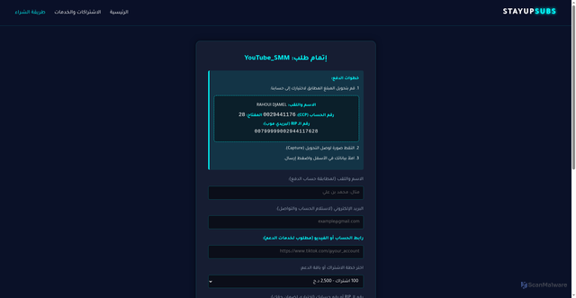 Security scan screenshot of https://stayupsubs.store/checkout?product=YouTube_SMM