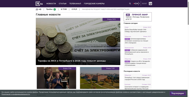 Security scan screenshot of https://78.ru