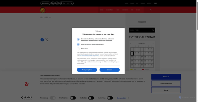 Security scan screenshot of https://www.njpw.co.jp/619459