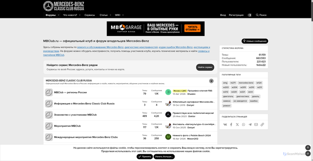 Security scan screenshot of https://mbclub.ru