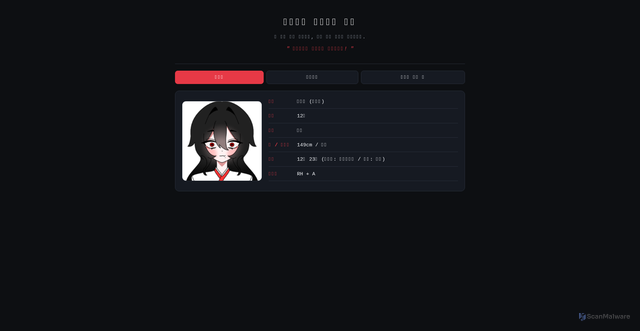 Security scan screenshot of https://inc-black-lw7fyzrp-dp3ew6ok1pdp.edgeone.dev/