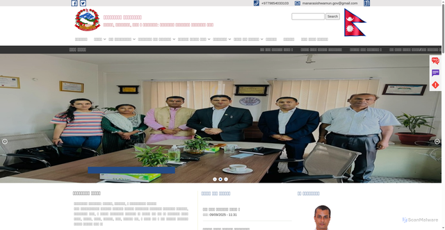 Security scan screenshot of https://manarashiswamun.gov.np/