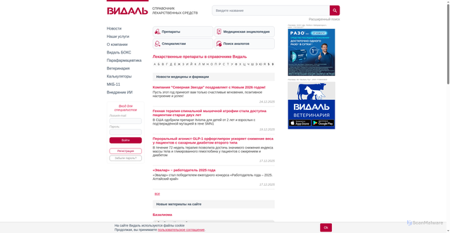 Security scan screenshot of https://vidal.ru