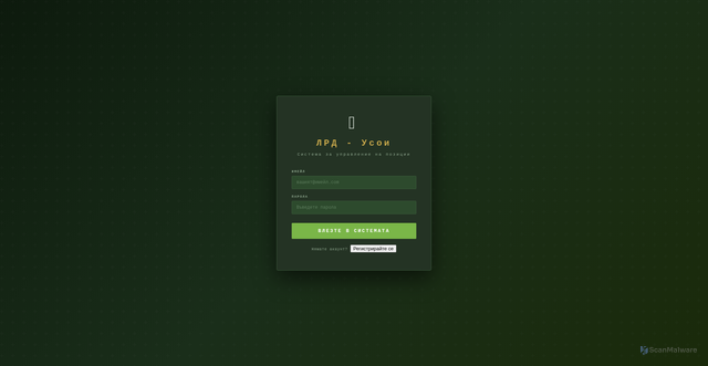 Security scan screenshot of https://usoihunt.com/