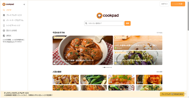 Security scan screenshot of https://cookpad.com