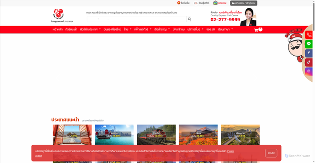 Security scan screenshot of https://www.qualityexpress.co.th