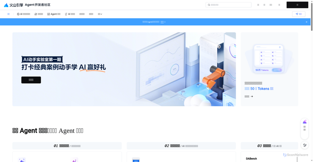 Security scan screenshot of https://developer.volcengine.com