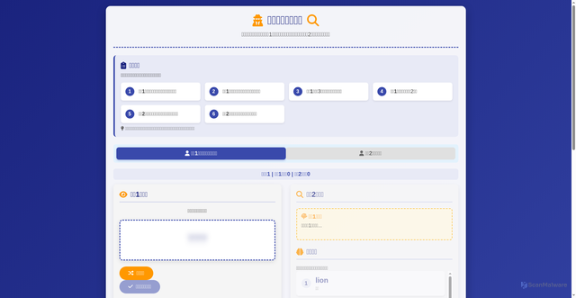 Security scan screenshot of https://remaining-aquamarine-qcgfx5vuwg-1rsq4y3u59.edgeone.app/