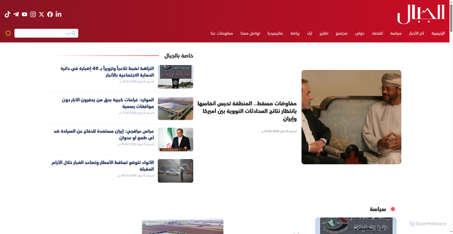 Security scan screenshot of https://aljeebal.com
