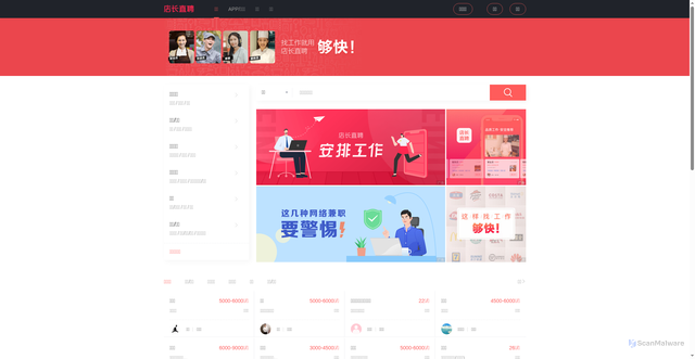 Security scan screenshot of https://dianzhangzhipin.com