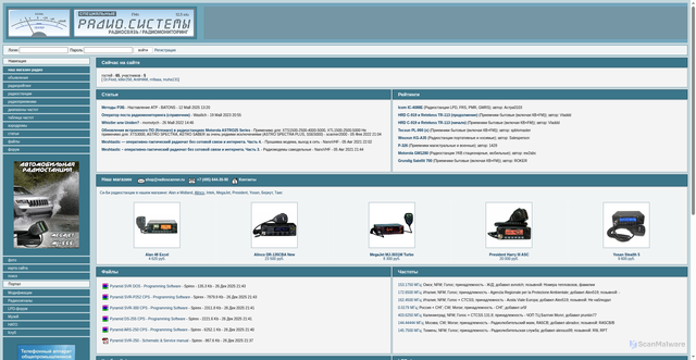 Security scan screenshot of https://radioscanner.ru