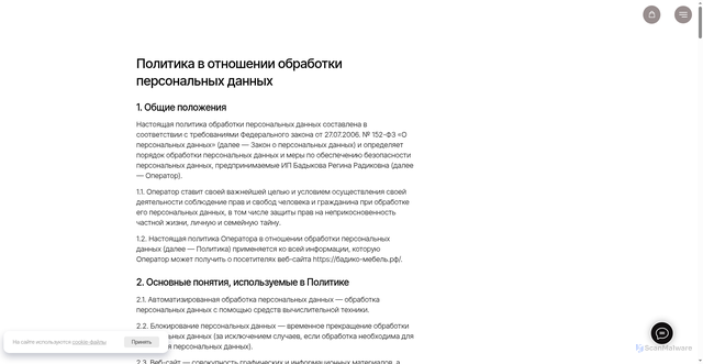 Security scan screenshot of http://xn----7sbccnhbusohw2q.xn--p1ai/privacy