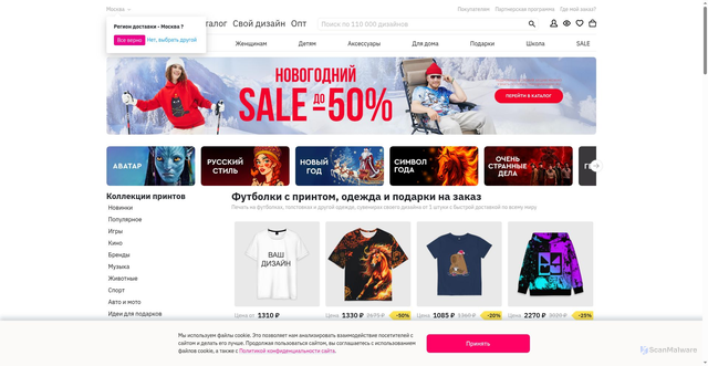 Security scan screenshot of https://vsemayki.ru
