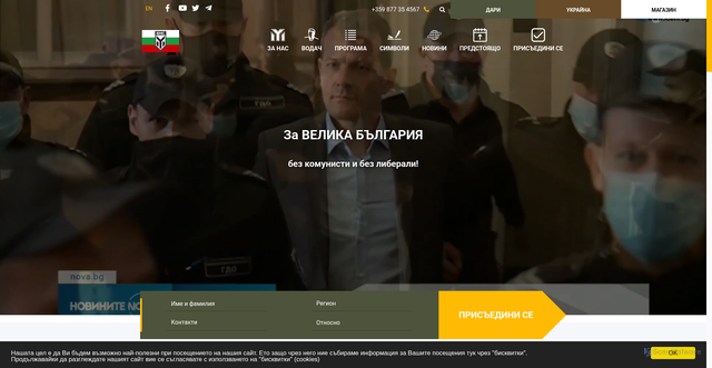 Security scan screenshot of https://bns-rassate.bg/